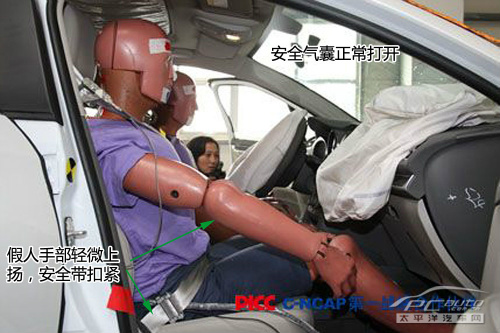 东风雪铁龙C4 L C-NCAP碰撞测试结果出炉 东风雪铁龙C4 L C-NCAP碰撞测试结果出炉