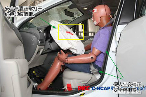 东风雪铁龙C4 L C-NCAP碰撞测试结果出炉 东风雪铁龙C4 L C-NCAP碰撞测试结果出炉