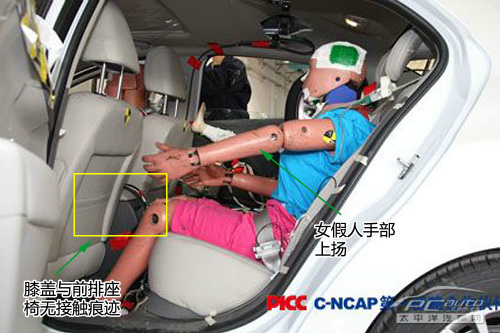 东风雪铁龙C4 L C-NCAP碰撞测试结果出炉 东风雪铁龙C4 L C-NCAP碰撞测试结果出炉