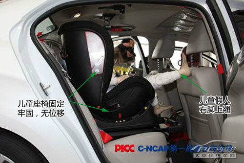 东风雪铁龙C4 L C-NCAP碰撞测试结果出炉 东风雪铁龙C4 L C-NCAP碰撞测试结果出炉