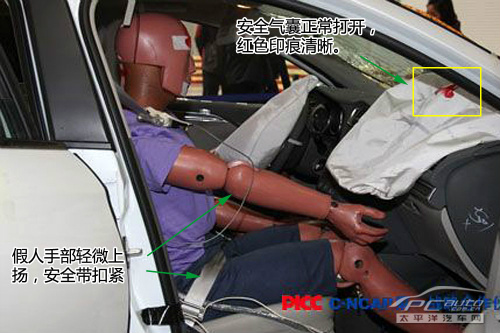 东风雪铁龙C4 L C-NCAP碰撞测试结果出炉 东风雪铁龙C4 L C-NCAP碰撞测试结果出炉