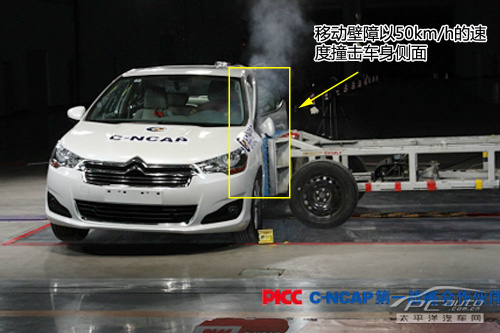 东风雪铁龙C4 L C-NCAP碰撞测试结果出炉 东风雪铁龙C4 L C-NCAP碰撞测试结果出炉