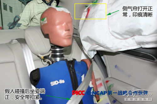 东风雪铁龙C4 L C-NCAP碰撞测试结果出炉 东风雪铁龙C4 L C-NCAP碰撞测试结果出炉