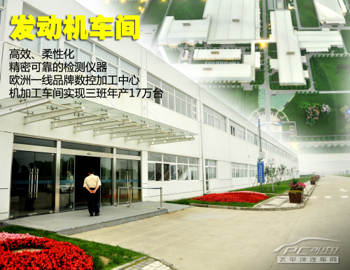 上汽研发中心和发动机工厂探秘 技术领先 上汽研发中心和发动机工厂探秘 技术领先