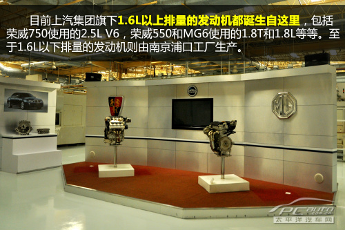 上汽研发中心和发动机工厂探秘 技术领先 上汽研发中心和发动机工厂探秘 技术领先