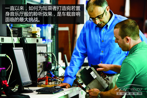 量身定制 探秘Bose汽车音响设计理念 量身定制 探秘Bose汽车音响设计理念