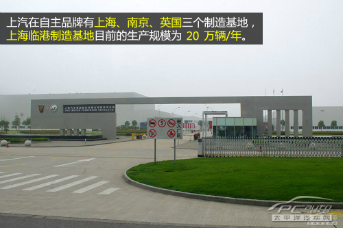 上汽临港工厂生产线探秘 荣威/MG诞生地 上汽临港工厂生产线探秘 荣威/MG诞生地