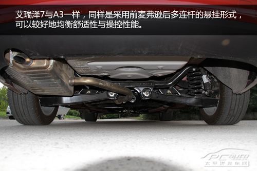 全面解析奇瑞艾瑞泽7 全面解析奇瑞艾瑞泽7