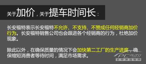 车间宽敞明亮 长安福特翼虎生产线探秘 车间宽敞明亮 长安福特翼虎生产线探秘
