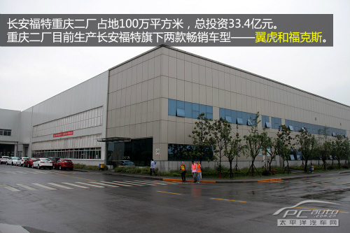 车间宽敞明亮 长安福特翼虎生产线探秘 车间宽敞明亮 长安福特翼虎生产线探秘