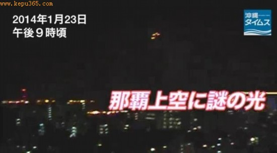 驻冲绳美军基地夜空疑似出现UFO引发轰动