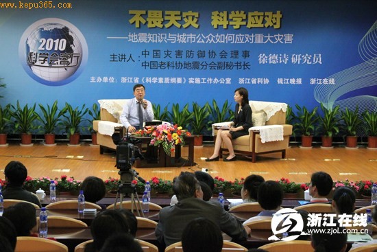 中科院老科学家科普演讲团成员、中国地震局研究员、原中国国际救援队领队徐德诗作客“科学会客厅” 中科院老科学家科普演讲团成员、中国地震局研究员、原中国国际救援队领队徐德诗作客“科学会客厅”